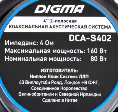 Автоколонки Digma DCA-S402 - фото в интернет-магазине Арктика