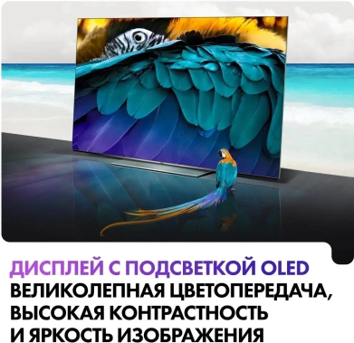 Телевизор Haier H55S9UG Pro UHD OLED Smart TV - фото в интернет-магазине Арктика