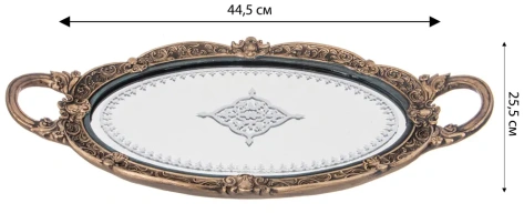 Поднос декоративный 504-417 45*25 см - Арти М - фото в интернет-магазине Арктика