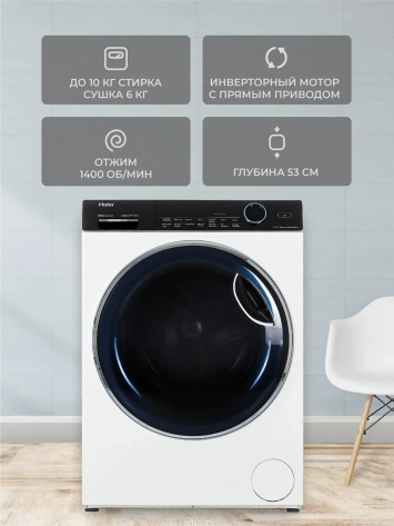 Стиральная машина Haier HWD100-B14979 - фото в интернет-магазине Арктика