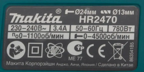 Перфоратор Makita HR 2470 - фото в интернет-магазине Арктика