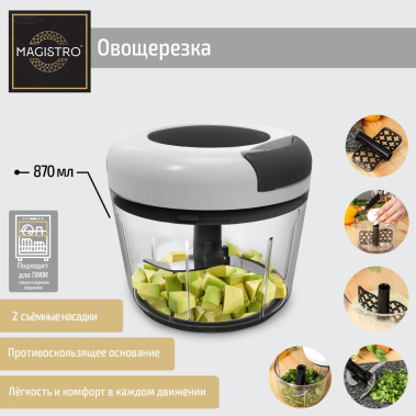 Овощерезка 7389835 - Сима-ленд - фото в интернет-магазине Арктика