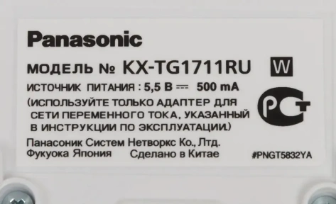 Телефон Panasonic KX-TG1711RUW - фото в интернет-магазине Арктика