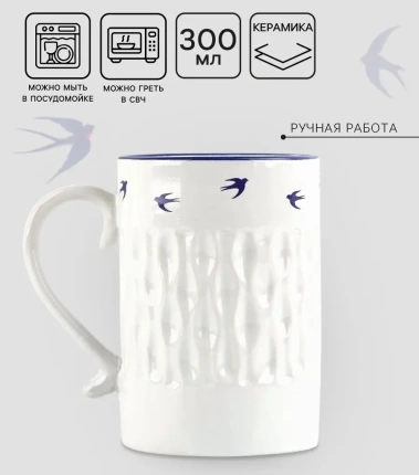 Кружка "Ласточки" 10499226 300 мл - Сима-ленд - фото в интернет-магазине Арктика