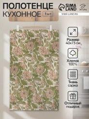 Полотенце "Этель" Spring garden 40х73 см, 100% хл, саржа 190 гр/м2 7560427 - Сима-ленд - каталог товаров магазина Арктика