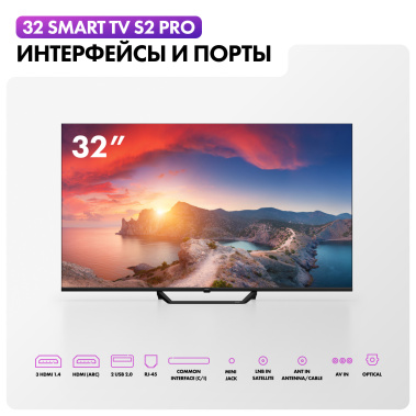 Телевизор Haier 32 Smart TV S2 Pro - фото в интернет-магазине Арктика