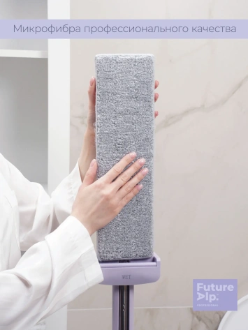 Швабра Future Alp "Duble Flip" с системой отжима и очистки 10069629 - Сима-ленд - фото в интернет-магазине Арктика