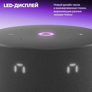 Умная колонка Яндекс Станция Мини 3 YNDX-00027BLK Черная - фото в интернет-магазине Арктика