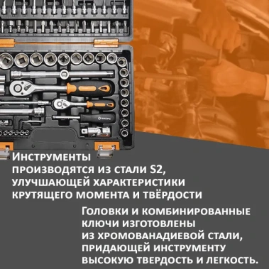 Набор инструментов АВТО ВИХРЬ 1/2", 1/4", CrV, пластиковый кейс 94 предметов - фото в интернет-магазине Арктика