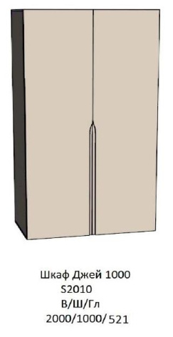 "ПРАГА" Джей шкаф 1000 мм S2010 сатин - Евромебель - фото в интернет-магазине Арктика