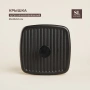 Крышка- пресс из чугуна 23х23х5,5 см 9655536 - Сима-ленд