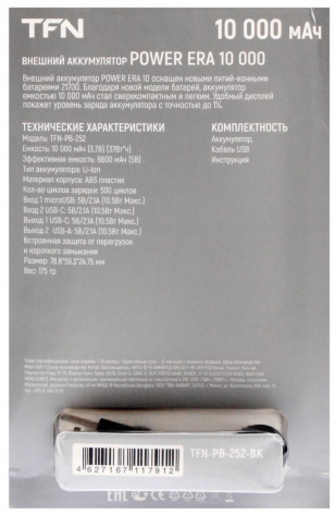 Аккумулятор внешний TFN 10000 mAh Power Era 10  Black (TFN-PB-252-BK)* - фото в интернет-магазине Арктика
