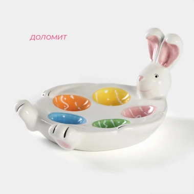 Подставка д/яиц ПСХ "Зайка" 5287714 - Сима-ленд - фото в интернет-магазине Арктика