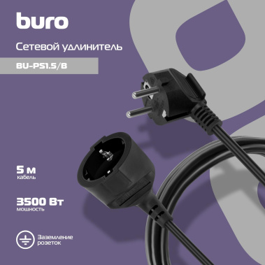 Удлинитель Buro BU-PS1.5/B 5м (1 розетка) черный - фото в интернет-магазине Арктика
