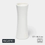 Ваза д/цветов Magistro "Бланш" цвет белый 10066659 - Сима-ленд