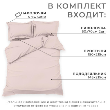 Постельное бельё "Этель" 1,5 сп 9144603 мако-сатин - Сима-ленд - фото в интернет-магазине Арктика