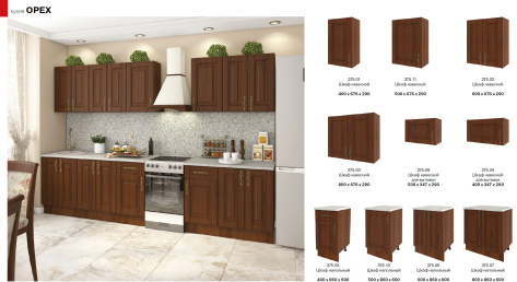 Кухня "Орех" - Столлайн - фото в интернет-магазине Арктика