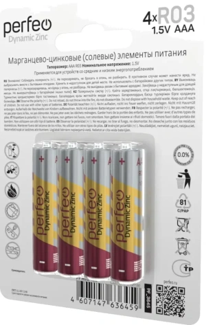Батарейка Perfeo R03-4BL Dynamic Zinc 4 шт - фото в интернет-магазине Арктика