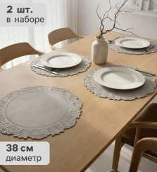 Набор салфеток сервировочных 10650493 2 шт/38*38 см - Сима-ленд - каталог товаров магазина Арктика
