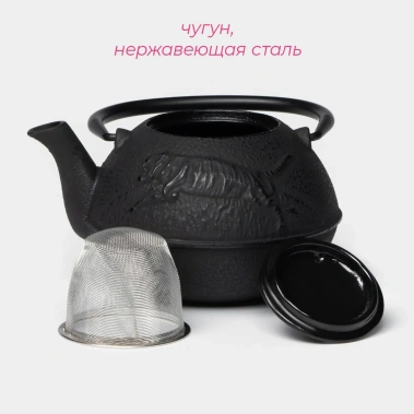 Чайник "Золотой дракон" 4457144 700 мл - Сима-ленд - фото в интернет-магазине Арктика