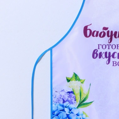 Фартук полноцветный "Самой родной и любимой бабушке" 2737395 - Сима-ленд - фото в интернет-магазине Арктика