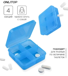 Таблетница 4 секц. 10499807 - Сима-ленд - каталог товаров магазина Арктика