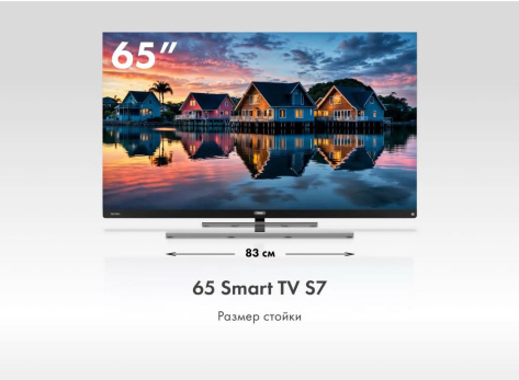 Телевизор Haier 65 Smart TV S7 UHD - фото в интернет-магазине Арктика