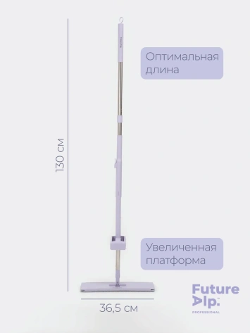 Швабра Future Alp "Duble Flip" с системой отжима и очистки 10069629 - Сима-ленд - фото в интернет-магазине Арктика