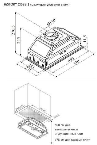 Вытяжка HiSTORY CI 68B1 FWH - фото в интернет-магазине Арктика