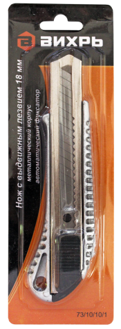 Нож ВИХРЬ с выдвижным лезвием 18 мм, металлический корпус, автоматический фиксатор - фото в интернет-магазине Арктика