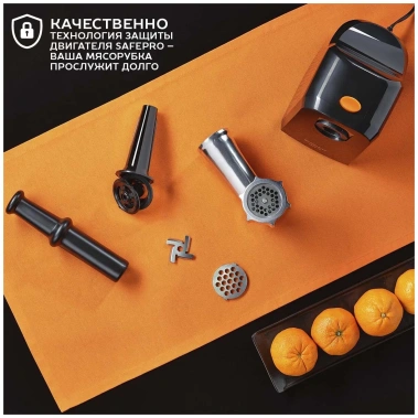 Мясорубка Scarlett SC-MG45M24 - фото в интернет-магазине Арктика