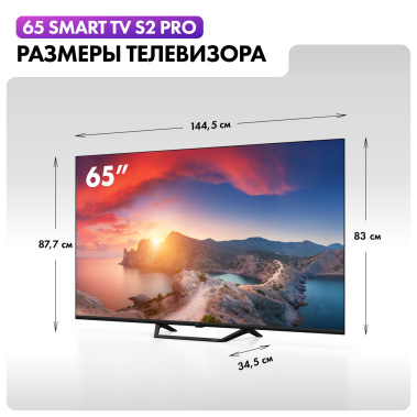 Телевизор Haier 65 Smart TV S2 Pro UHD - фото в интернет-магазине Арктика