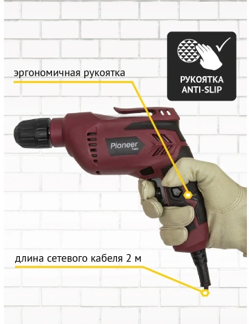 Дрель Pioneer ED-M550-01 - фото в интернет-магазине Арктика