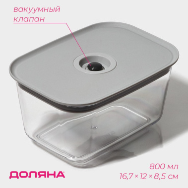 Ланч-бокс 10110986 800 мл - Сима-ленд - фото в интернет-магазине Арктика