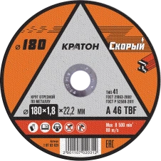 Диск отрезной Кратон по металлу 5 шт. "Скорый" A 46 TBF 180х1,8х22,2 мм - каталог товаров магазина Арктика