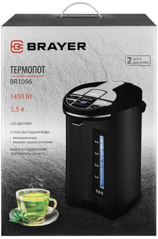 Термопот BRAYER BR1096 - фото в интернет-магазине Арктика